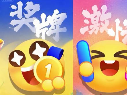 你们都在找的ai激情运动会限时表情包教程来了,左下角模版已经做好点一键做同款,替换一张照片即可免费生成, 激情运动会限时表情包保存本地 #激情运动会限时表情包 #激情运动会表情包获取教程 #激情运动会表情怎么永久保存 #激情运动会限时表情来啦 #即梦ai 激情运动会限时表情,激情运动会表情在哪里找,激情运动会表情获取方法,激情运动会限时表情包为什么五年,激情运动会限时表情又延长时间了,运动会emoji表情,怎么获得抖音限时表情包,激情运动会表情永久保存教程,激情运动会限时表情包,限时表情包,激情运动会表情如何保存到微信,激情运动会表情包制作教程,激情运动会表情如何保存到相册,激情运动会表情包制作,激情运动会限时表情包制作,激情运动会表情包怎么搞,激情运动会表情包动态图,抖音限时表情怎么保存下来,激情运动会表情如何抖音保存到微信,激情运动会表情能保存多久,激情运动会限时表情保存,激情运动会表情保存,激情运动会表情包怎么保存,激情运动会表情使用教程,激情运动会表情怎样保存到抖音,激情运动会表情包教程,激情运动会表情包保存到微信方法,激情运动会表情怎么弄到微信,激情运动会集结表情保存方法,激情运动会表情包贴纸套装,激情运动会表情包自取,激情运动会表情包抖音,激情运动会表情包合集,激情运动会表情包大全,激情运动会表情包头像,激情运动会限时表情包制作教程,激情运动会限定表情包怎么弄,激情运动会限定表情套装,激情运动会表情包p图教程 抖音限时表情包图片高清永久保存教程 激情运动会限时表情来啦 !举起你的手,放纵你狂跳的脉搏,就是现在!奔跑吧骄傲的少年,燃烧吧激情的热血抖音表情喜羊羊的表情包下架了 换成了我最爱的乒乓球抖音表情包 抖音推广 全运会 火了叫我 快来围观