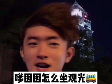 从600号逃出来坐观光巴士,家人们我的新发型酷吗?#上海旅游节 #社交牛逼症 #上海话