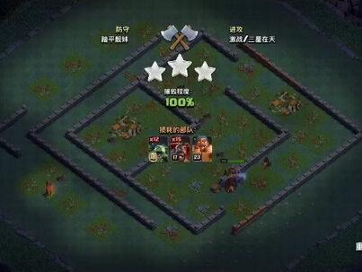 #部落冲突 你们学会后我在5000杯等你们