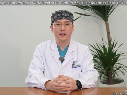 #腔隙性脑梗死 严不严重,该重视还是不用管?教你避开认知误区!#脑梗 #医学科普 #抖出健康知识宝藏 #涨知识