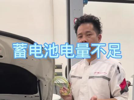 #汽车维修 #蓄电池 #每天一个用车知识#雅阁 #蓄电池电量不足无法启动车辆,观看视频后可以找到方法可应急处理@抖音小助手