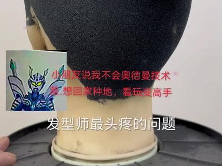 赛罗奥特曼雕刻发型教程#儿童发型雕刻 #美发技术分享 #可爱到爆炸💥