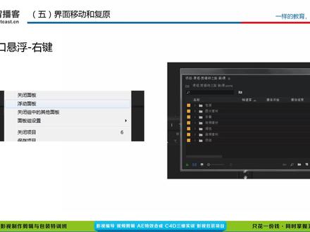 窗口悬浮-右键
