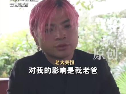 #“云南BIGBANG”爆火 ,5兄弟谈及过世五年的父亲哽咽:学理发开理发店他都不支持,现在没机会向他证明了。