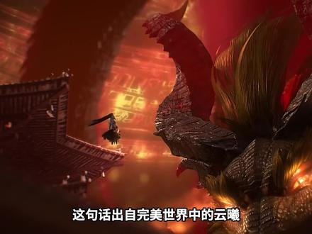 云曦:这一生你只属于我#完美世界 #云曦 #石昊#动漫解说