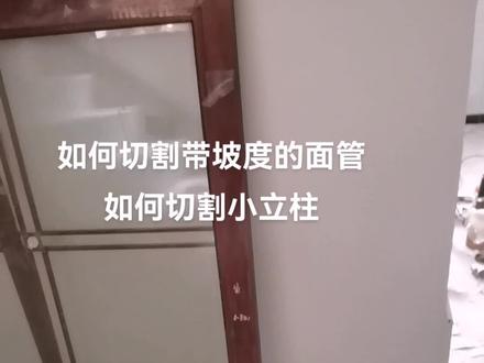 带坡度的面管接大柱这样切割就可以了#全铝楼梯扶手