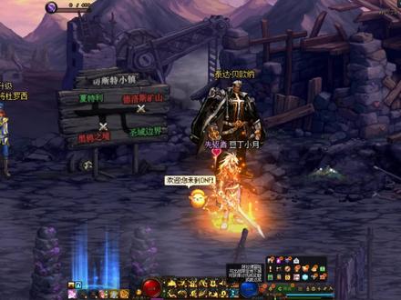 dnf残存的火种任务在哪接