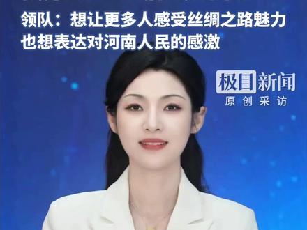 历时4个多月,跨越近3000公里,新疆骆驼队抵达河南三门峡,领队:想让更多人感受丝绸之路魅力