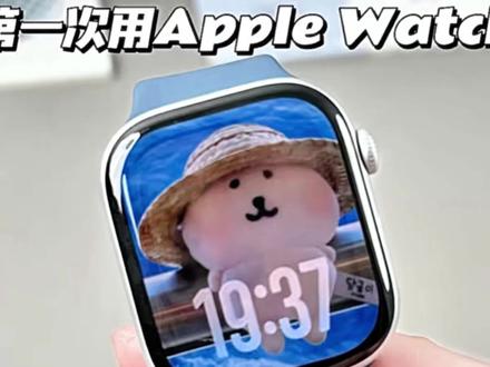 第一次用Applewatch的尴尬瞬间#数码科技 #applewatch技巧 #智能手表 #手表 #数码好物分享