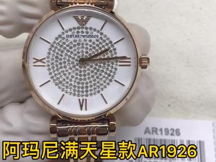 ARMANI阿玛尼满天星AR1926正品,大家可以用来对比参考