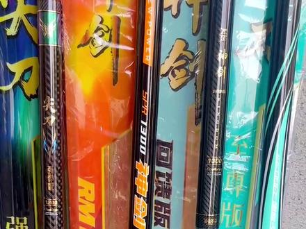 友协尖刀至尊版,神剑回馈版,神剑RM版13米传统钓鲫鱼竿 #传统钓 #炮竿 #原来钓鱼才是抖音运动顶流 #2023dou来钓鱼 #鱼竿渔具