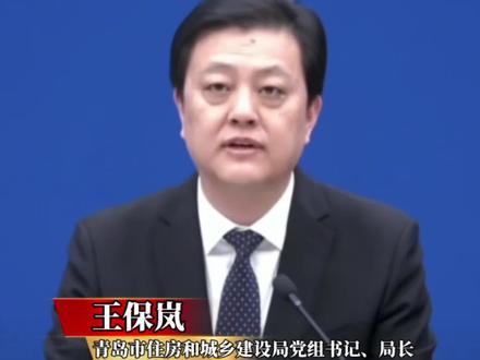 在青岛购买新建商品住房的,二孩家庭补贴5万元,三孩家庭补贴10万元,以货币形式直接发放至多孩家庭 #多孩家庭 #住房补贴 #青岛楼市十二条 #青岛