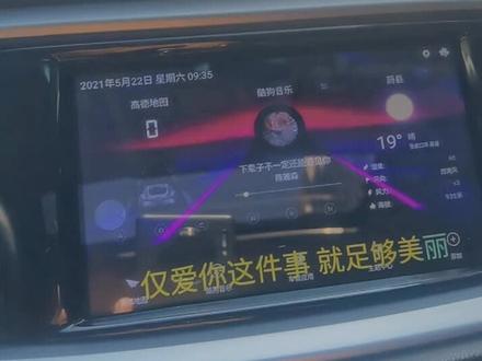 车机中控破解,下载嘟嘟桌面可以安装各种app!