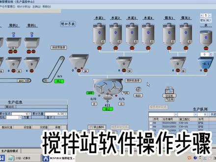 看完#闫工#视频#搅拌站 老板又可以给你涨工资了。#