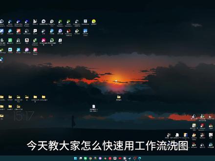 AI批量洗图,准确率大大提升,一次多张,基本只抽一次卡 这个工作流可以给想要的产品批量生成图片,可以无限叠加~要多少有多少~#comfyui #nanobanana #ai #电商设计