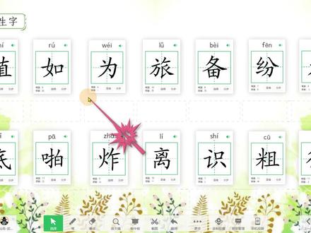 鼠标变成电子教鞭,小方法让网课更精彩 #网课神器 #电子教鞭 #鼠标改色