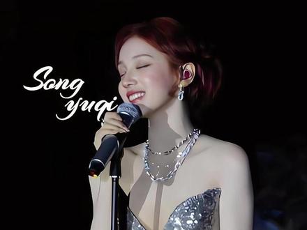 #宋雨琦 蒂芙尼晚宴,全开麦《#Diamonds 》,把晚宴变成个人演唱会#宋雨琦蒂芙尼