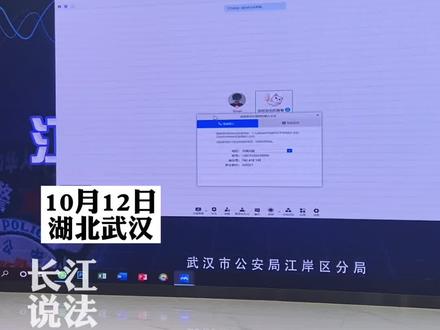 警惕所有app的共享屏幕功能!这可能是电诈新方式!
