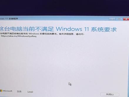 电脑不满足Windows11最低要求怎么装Windows11 电脑不满足Windows11最低要求怎么装Windows11#系统安装教程 #创作者中心 #创作灵感 @DOU+小助手 #电脑小技巧 #电脑知识