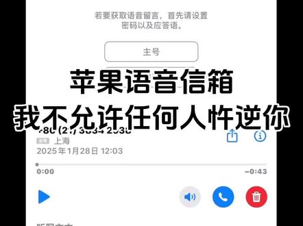 升级18.0之后最不后悔的一次 没听到的电话信箱帮我留了❤️(虽然不是我推,但是汤圆好像真的很爱我,不像某人到现在只给我打了一次电话)#光与夜之恋 #夏鸣星 #光与夜之恋电话 #光与夜之恋夏鸣星 #汤圆