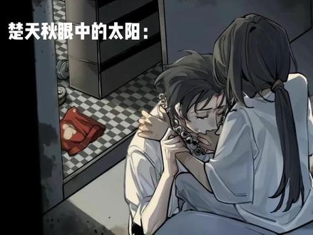 “齐夏 我亲手杀了她”#十日终焉#楚天秋#文巧云