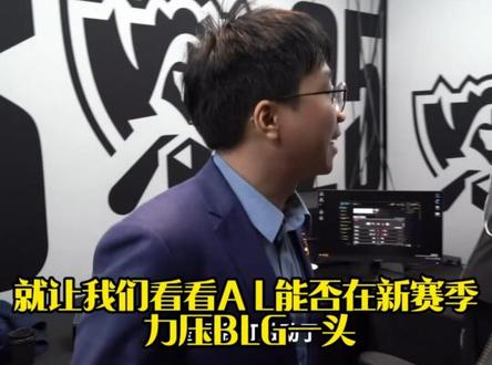 AL五人拒绝参加德杯,豪掷50万前往韩国集训 #AL #德杯