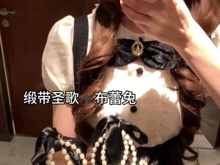 缎带圣歌搭配图鉴—黑色布蕾兔 #布蕾兔lolita #高跟鞋 #lo鞋安利 #Lolita