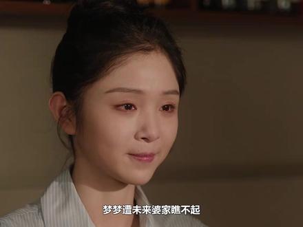 梦梦遭未来婆家瞧不起,二胖送一栋楼为妹妹撑腰:不嫁了哥养你 #郭京飞 #王佳佳 #张歆艺 #因为一个片段看了整部剧