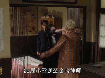 #老舅 结局小雪逆袭金牌律师,二胖吃软饭走上巅峰,崔梦混得最惨#郭京飞 #好剧推荐 #2025年度好片精讲 #2025影娱年终大赏