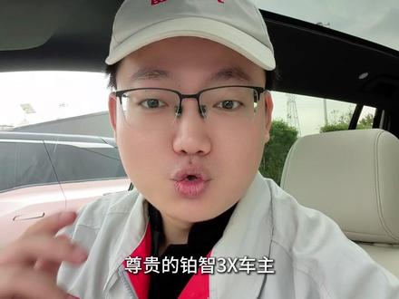 铂智3X哨兵模式上线 升级需要哪些硬件?是否免费?适用于哪些版本车型?#铂智3X #广汽丰田 #哨兵模式 #行车记录仪 #汽车知识分享计划