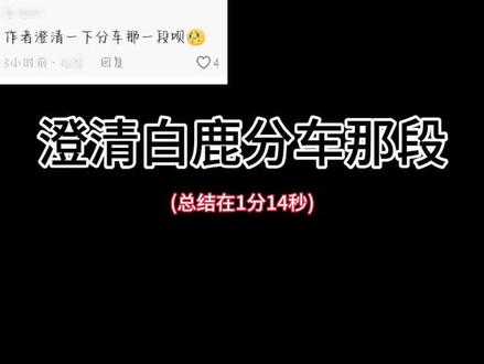 断章取义的剪辑真的很害人,希望大家看完全片再评价#奔跑吧兄弟 #白鹿my #白梦妍 #白鹿 #澄清