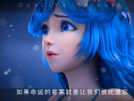 “就算遗忘也会重逢”