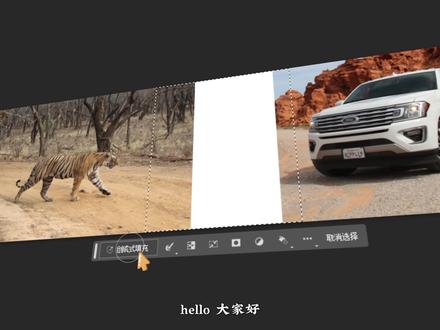 【PS新功能】加入Ai的PS创成式填充有多强大 #ps合成 #摄影后期 #Ai #人工智能 #ps教程 #知识