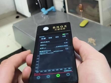 济南免费上门测灯开始了。
今天测试的是客厅灯。
咱们总结一下测试的结果:
吸顶灯光谱不好,其中蓝光比较高,说明用的灯珠不好。
照度很低 跟灯珠的质量 和灯具的功率都有关系。
射灯配合吸顶灯 一块使用的情况下,光谱仪 在距离地面1.4米的高度,照度也才只有162勒克斯,所以客厅灯具确实是不合格的。#济南 #济南济南 #护眼灯 #护眼灯推荐 #护眼灯吸顶灯