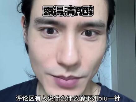 大鹅呀(a醇推荐) #抗老 #A醇 #露得清 #露得清超A面霜 一支可以从25用到40岁的抗老面霜