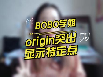 用origin处理数据的时候,把一些重要参数突出显示,不仅美观,还给读者带来方便,做数据分析的时候也非常完整。#每天学习一点点 #暑假充电计划 #知识分享 #origin绘图