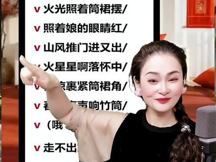 完整版《目瑙纵歌》比较长,喜欢的记得点赞收藏哦 #零基础学唱歌#学唱歌 #唱歌技巧 #热门歌曲 #目瑙纵歌