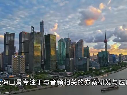 山景DSP芯片方案,那是真的行
#蓝牙音箱 #山景芯片方案 #PCBA
