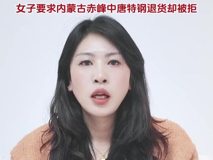 一车废钢36.6吨,因为认为不符合中唐要求,中唐只给交货人认定为3.6吨,重量不足原货物的十分之一。而且不卖都不能拉走,必须要强买强卖。更为奇特的是卖废钢者的车辆“违规停车”被处罚1000元。这是陕西人耿女士在赤峰的遭遇。耿女士不禁要问,中唐特钢是在做生意还是打劫?这就是内蒙古和赤峰的营商环境吗?@我的赤峰