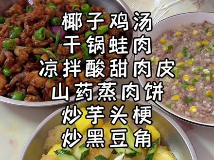 婆婆说每次去吃酒席都很爱吃这个凉拌酸甜肉皮,今天在家做给她吃。