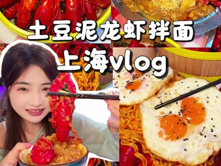 上海街头88元两斤任选口味的小龙虾,这个物价是认真的吗? #虾之道 #龙虾 #夜宵 #海鲜 #松江美食