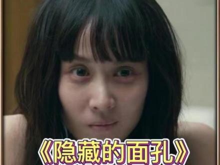 别试探人性,代价你承受不起|韩国暗黑悬疑《隐藏的面孔》 这部2024韩式悬疑封神片,没有惊悚镜头,却把掌控欲、背叛、人性利己写得淋漓尽致,结局闭环反转,看完久久走不出来。永远不要试探人心,欲望从来都会反噬自身
#青年创作者成长计划 #隐藏的面孔 #小樱说电影 #影视解说 #后劲极大的电影
