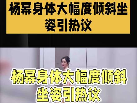 杨幂宋祖儿热聊姿势引热议#上热搜