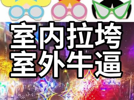 测评麦当劳x飞天小女警爆闪星星眼镜#抖音生活观察计划