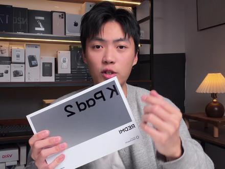 Redimi K Pad2开箱上手体验分享! #红米 #redmi#kpad #kpad2 ⚠️本期视频不含广告 产品为自费购买