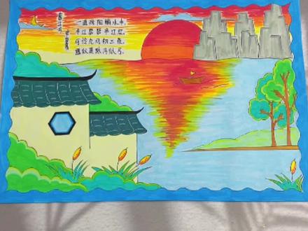 四年级上册古诗配画《暮江吟》手抄报来啦,等交作业的赶快收藏领取高清可打印线稿哦!#诗配画手抄报 #四年级#小学生手抄报