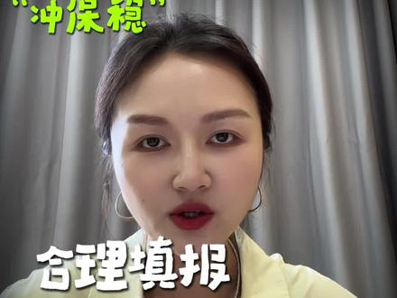 二模成绩已出,志愿填报陆续开展 #南通中考 #如皋同城 #家长必读