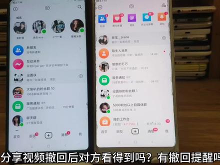 抖音撤回分享的视频对方看得到吗 抖音私信撤回消息对方有提醒吗 #抖音撤回功能 #撤回消息