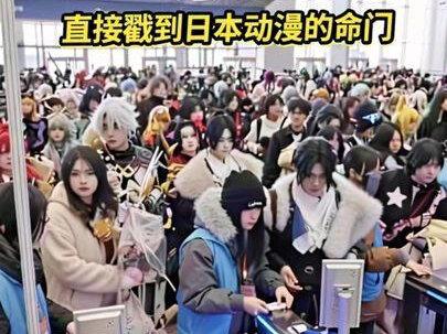 一场漫展,直接戳到日本动漫的命门 #漫展 #cp32 #二次元