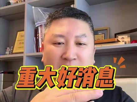 重大好消息,感谢姜理事长! #康溪盛世 #台球